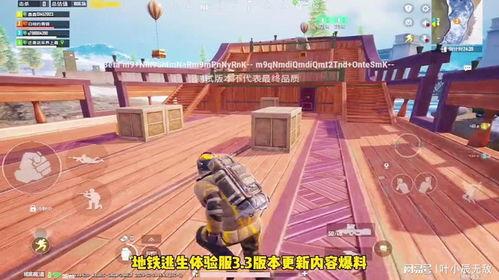 地铁逃生最新爆料更新内容,揭秘关键步骤与生存技巧